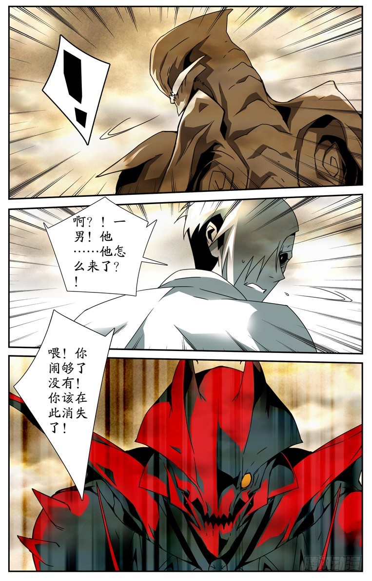 《鬼虐DS》第四十话 第10页
