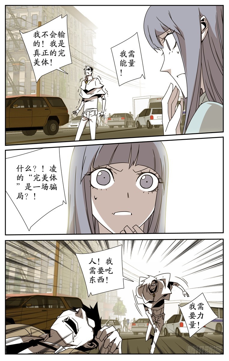 《鬼虐DS》第四十话 第1页