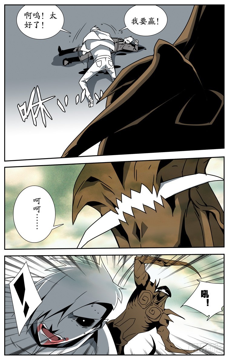 《鬼虐DS》第四十话 第2页