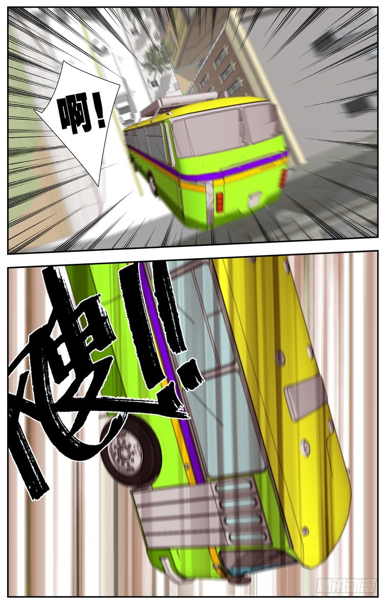 《鬼虐DS》第四十话 第4页