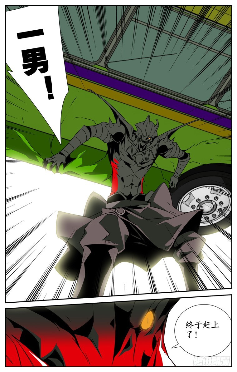 《鬼虐DS》第四十话 第6页