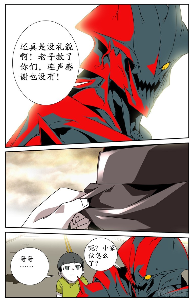 《鬼虐DS》第四十话 第8页