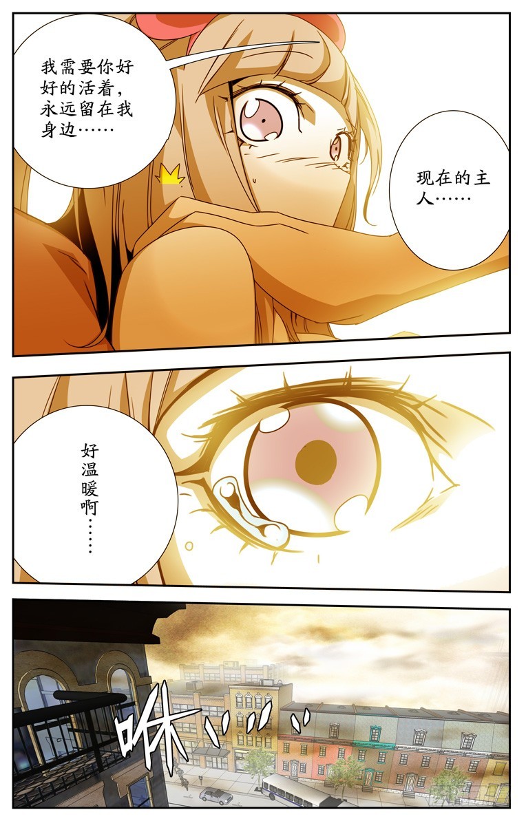 《鬼虐DS》第四十二话 第8页