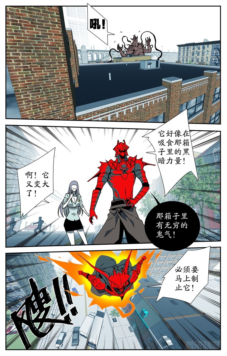 《鬼虐DS》第四十三话 第1页