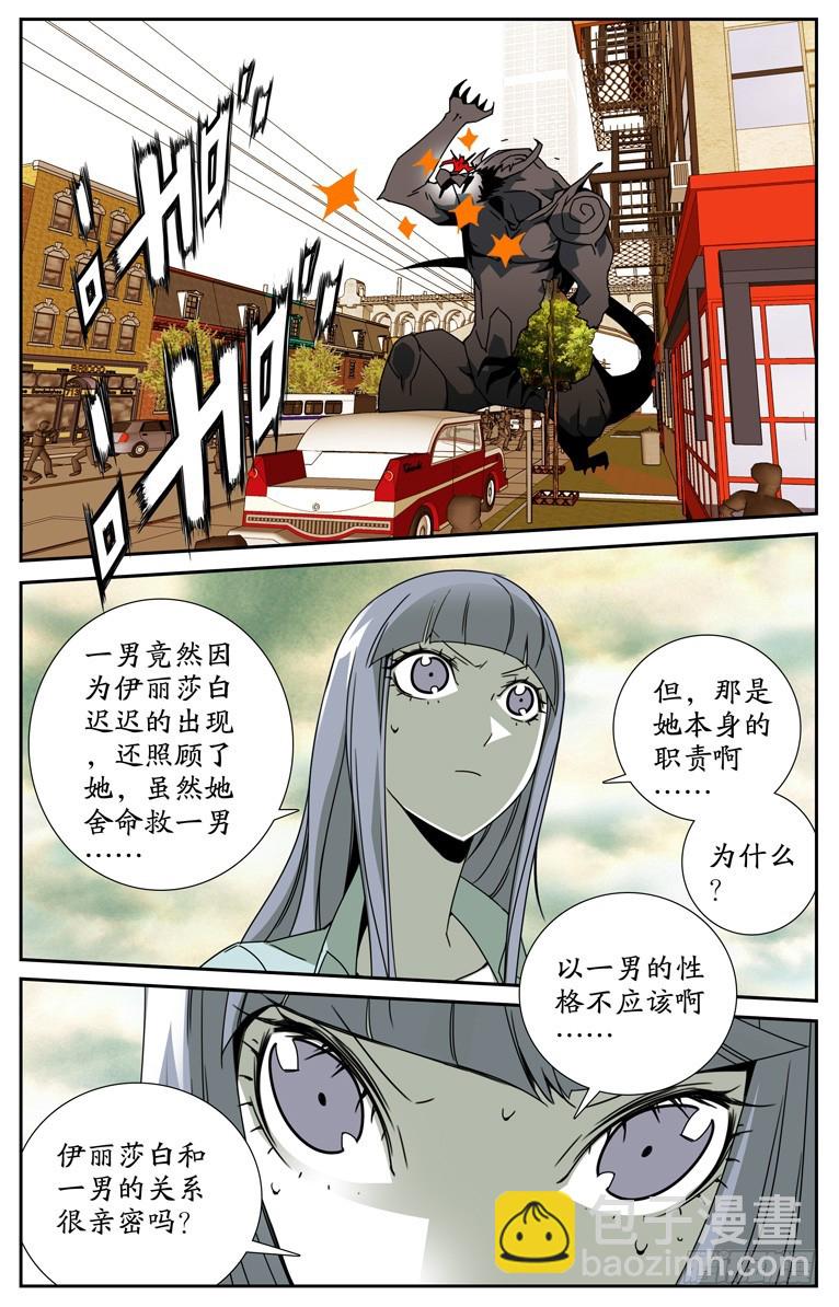 《鬼虐DS》第四十三话 第3页