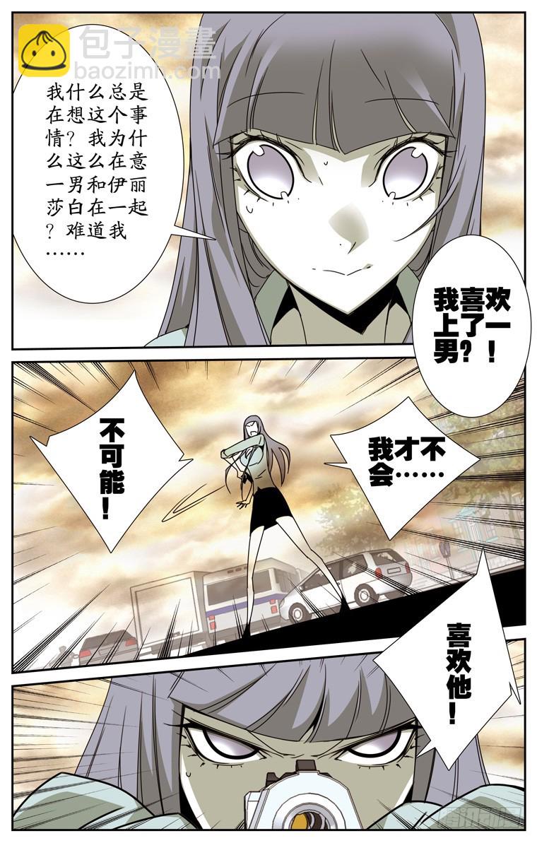 《鬼虐DS》第四十三话 第4页