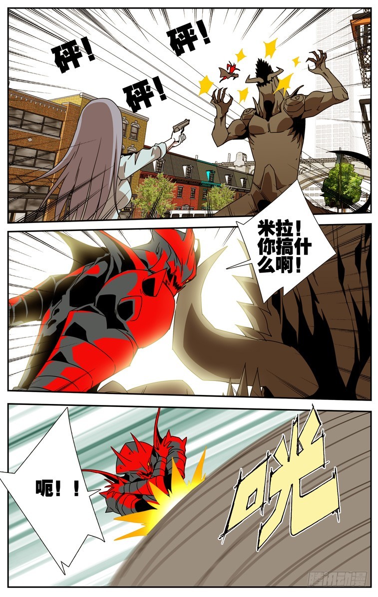 《鬼虐DS》第四十三话 第5页