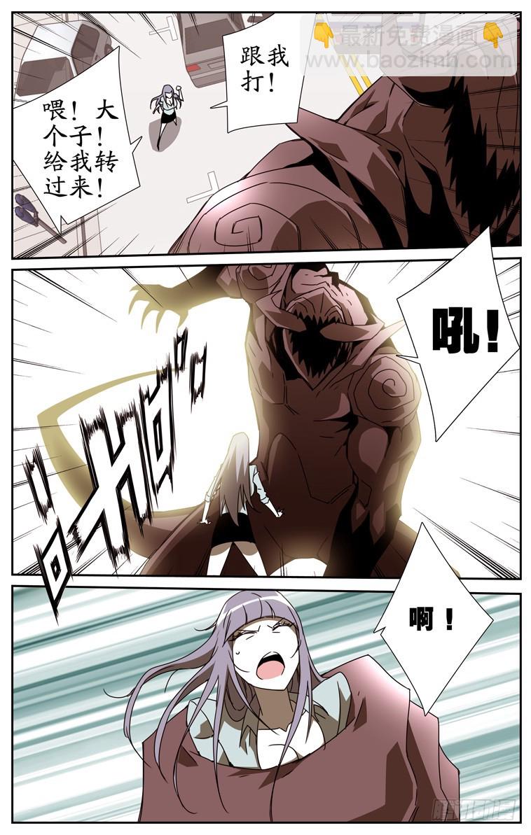 《鬼虐DS》第四十三话 第7页