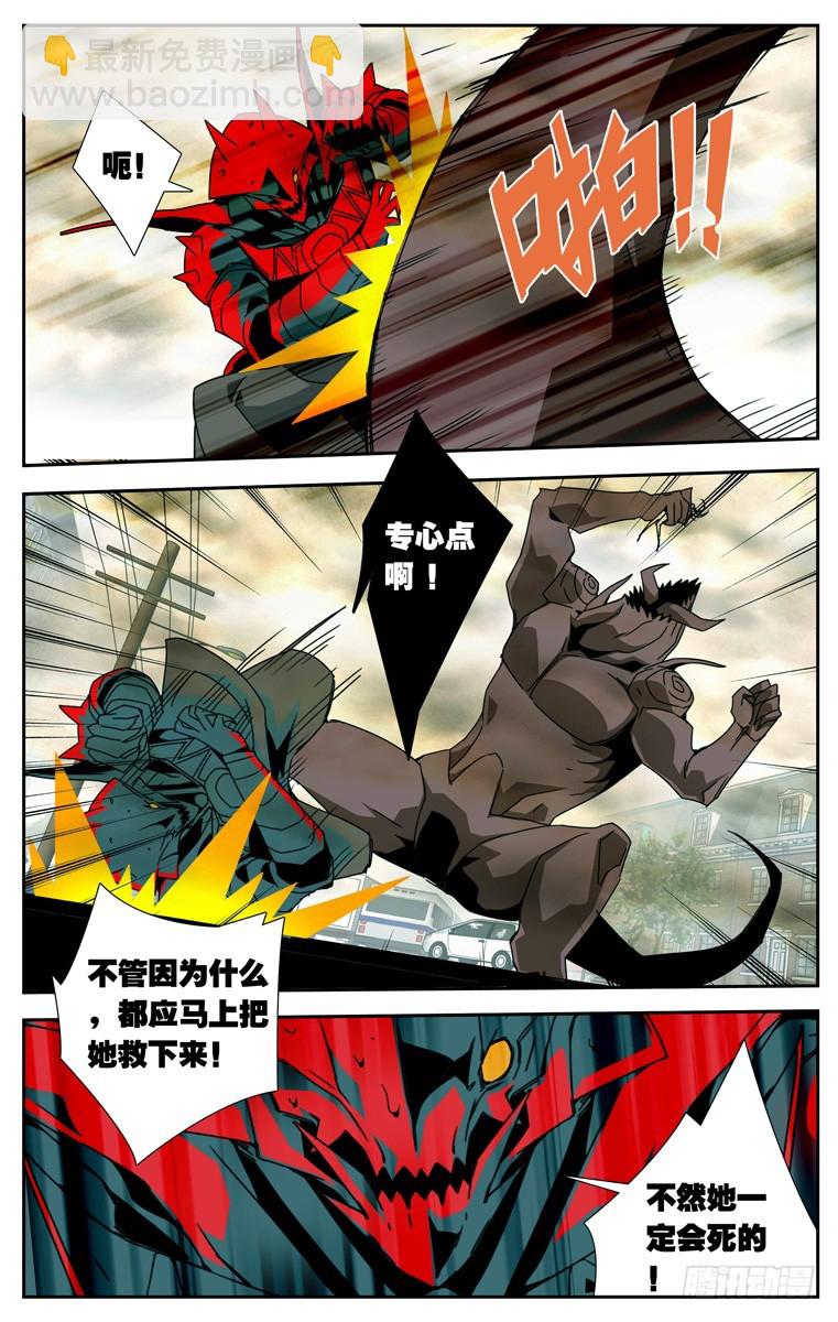 《鬼虐DS》第四十三话 第9页