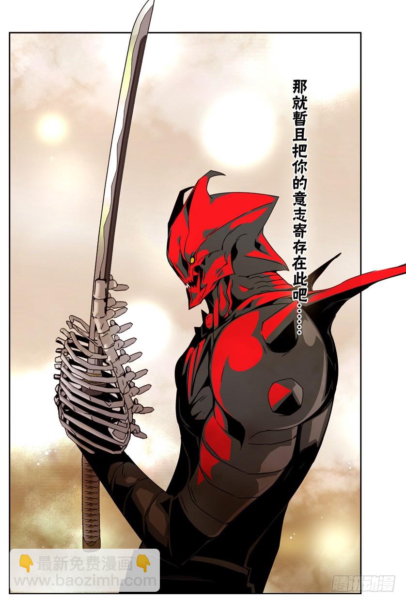 《鬼虐DS》第四十五话 第11页