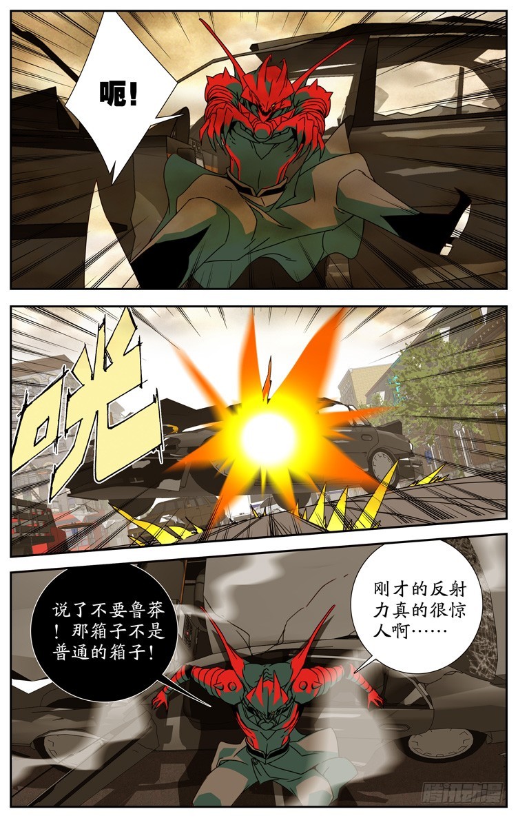 《鬼虐DS》第四十五话 第1页