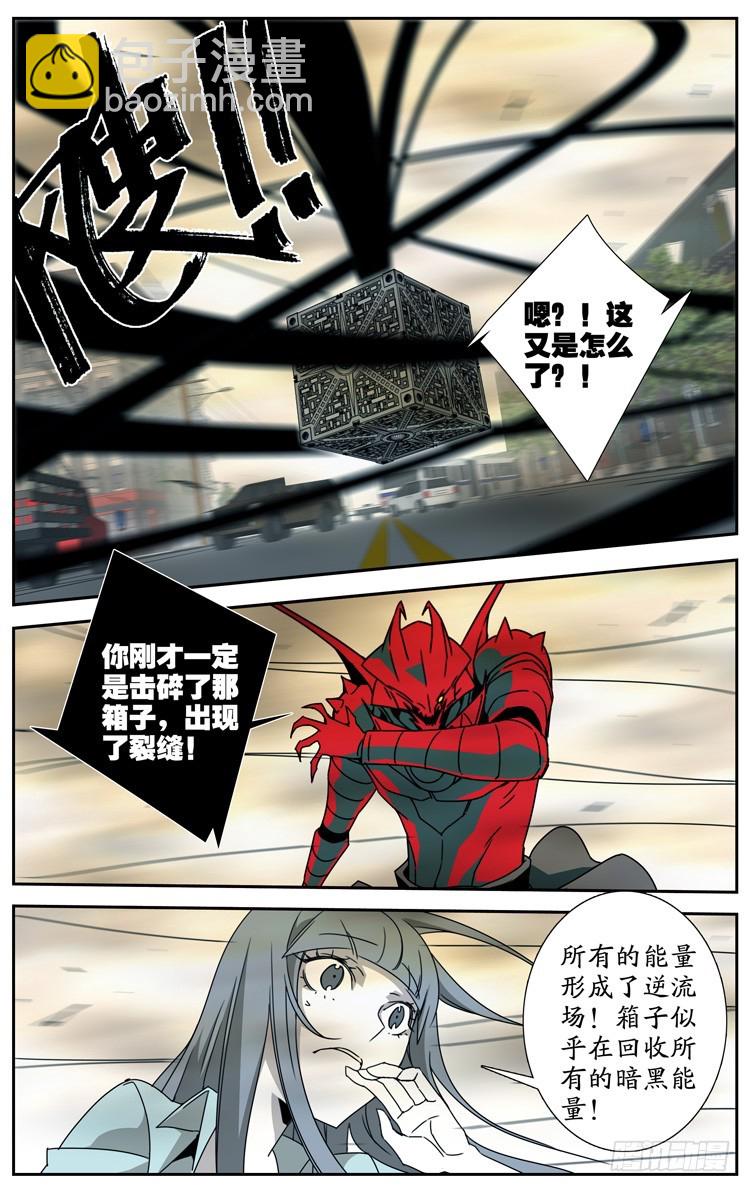 《鬼虐DS》第四十五话 第3页