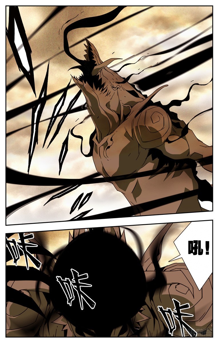 《鬼虐DS》第四十五话 第4页