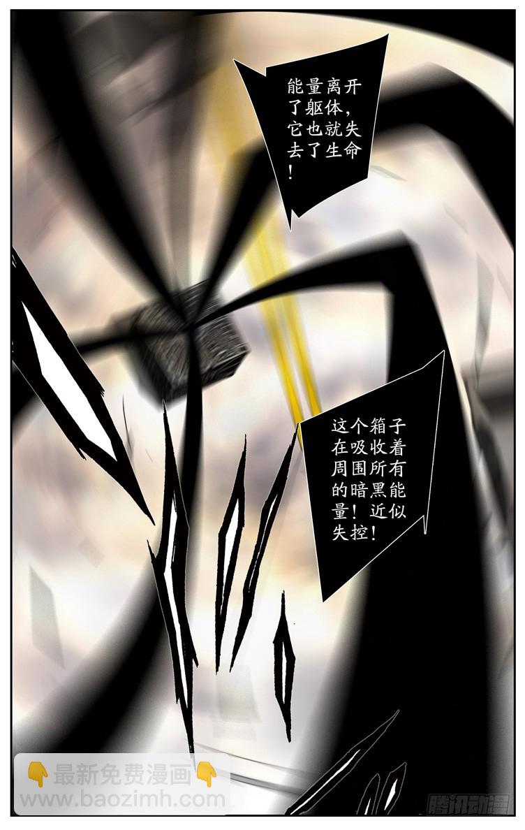 《鬼虐DS》第四十五话 第6页