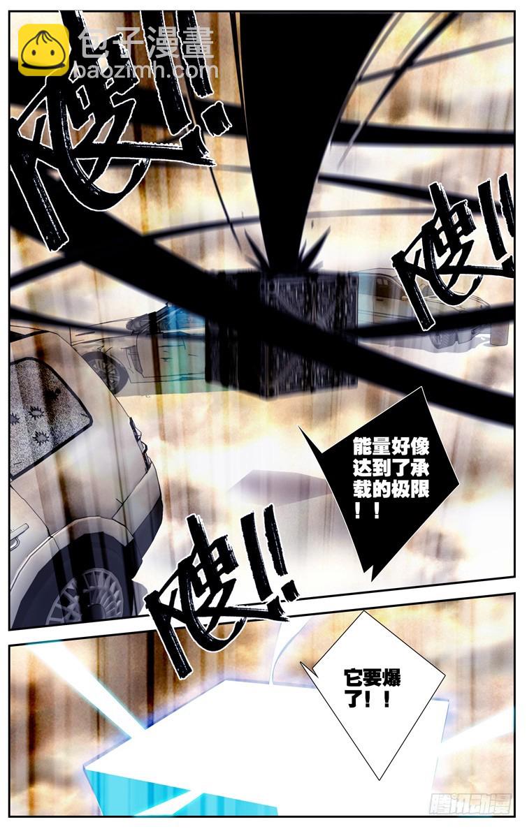 《鬼虐DS》第四十五话 第7页