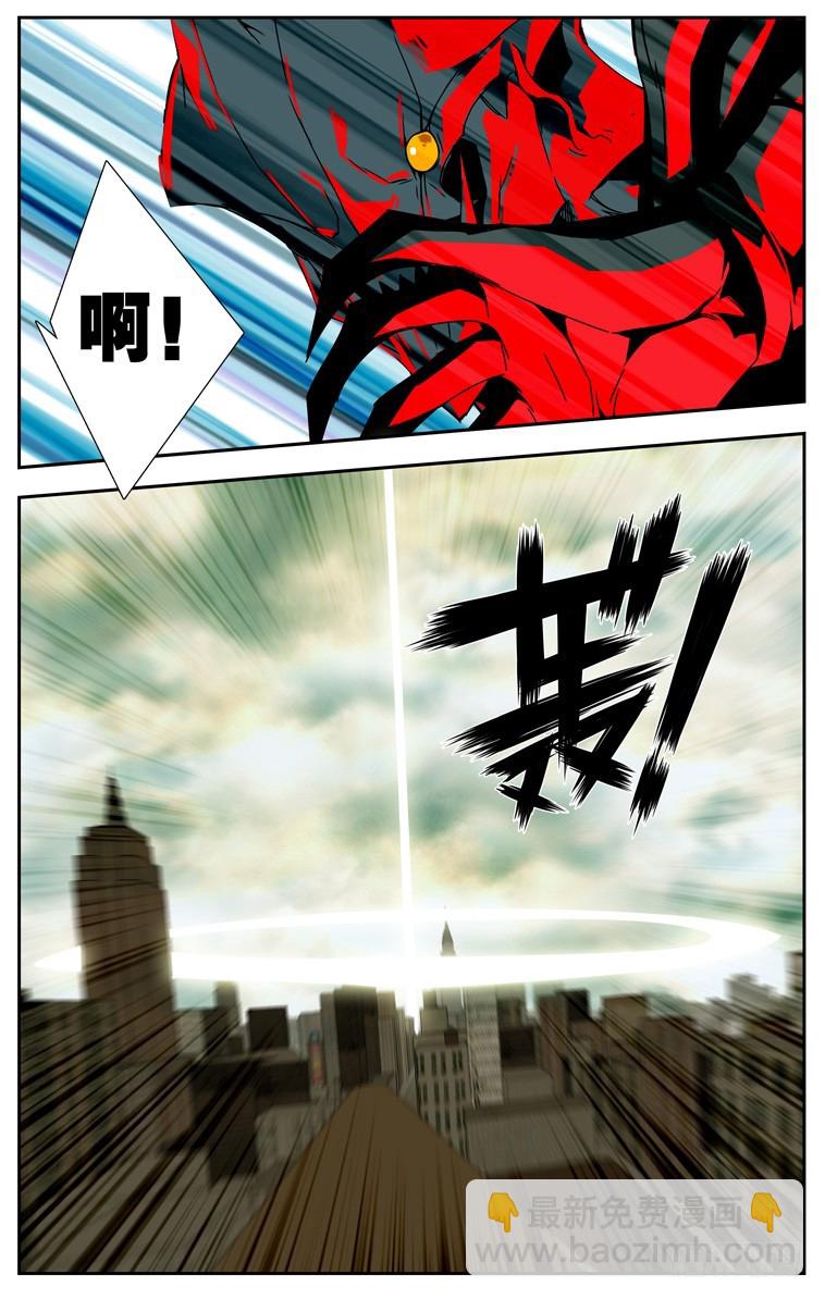 《鬼虐DS》第四十五话 第8页