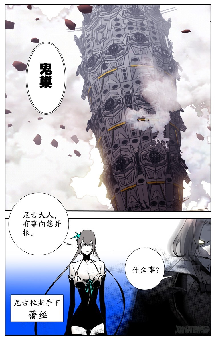 《鬼虐DS》第四十六话 第1页