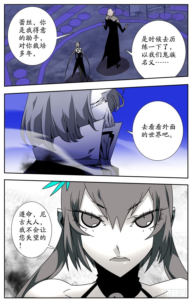 《鬼虐DS》第四十六话 第5页