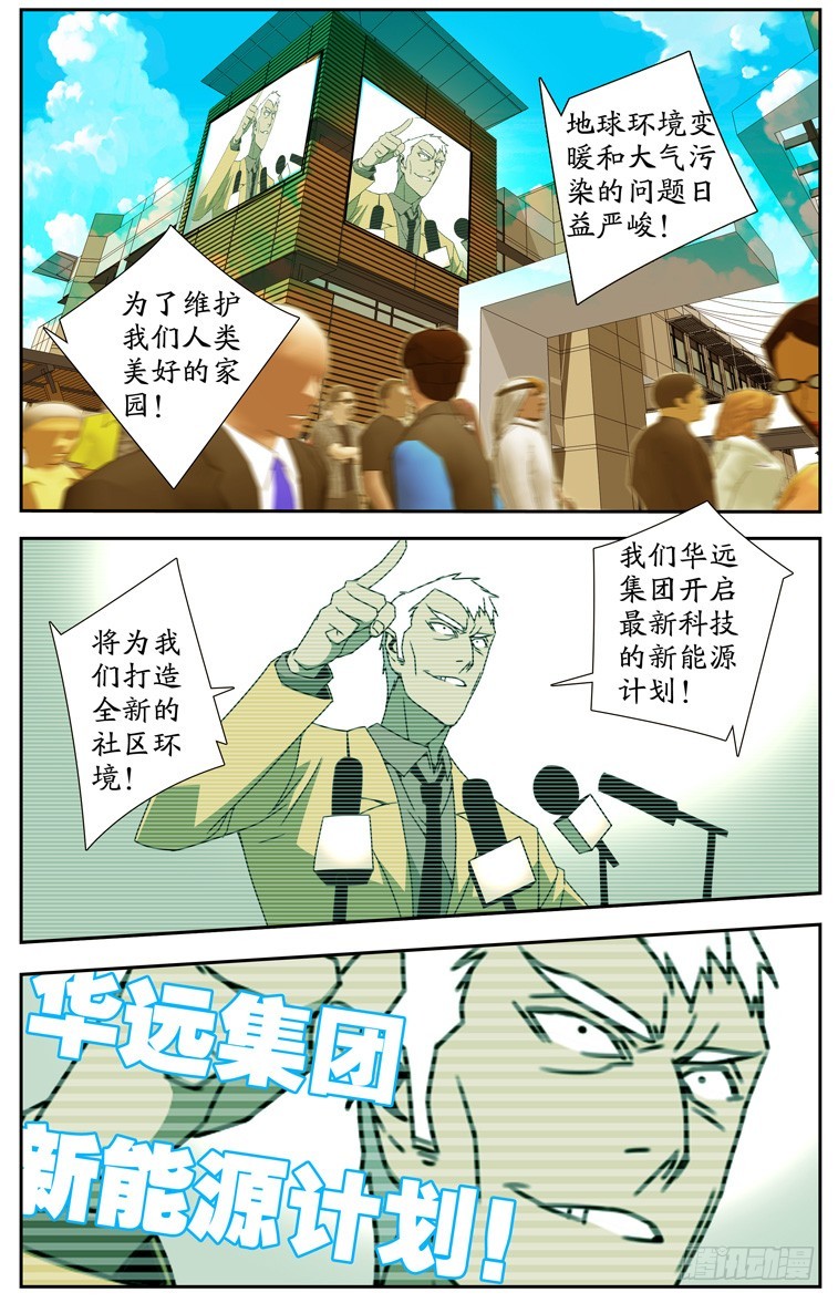 《鬼虐DS》第四十六话 第7页