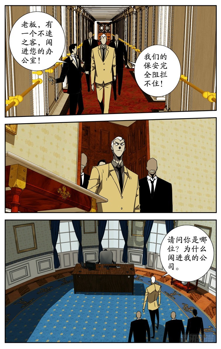 《鬼虐DS》第四十六话 第8页