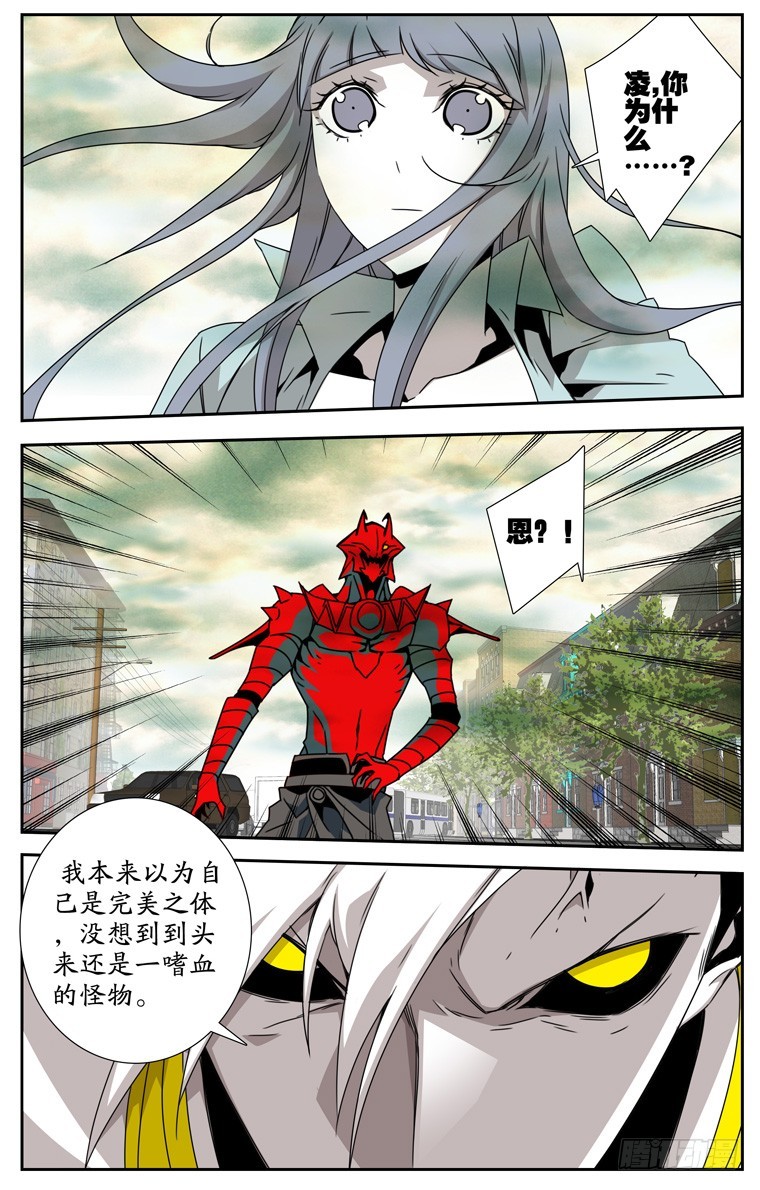 《鬼虐DS》第四十四话 第2页
