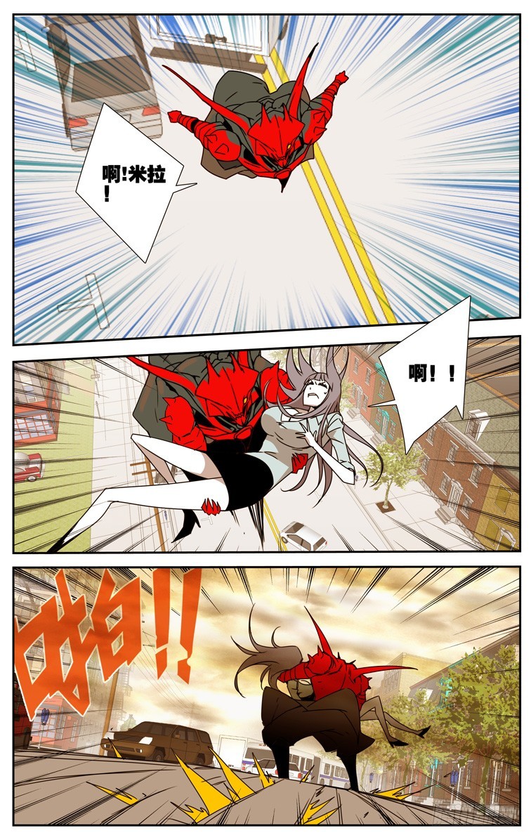 《鬼虐DS》第四十四话 第4页