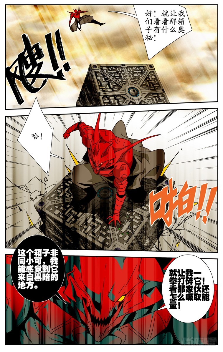 《鬼虐DS》第四十四话 第7页