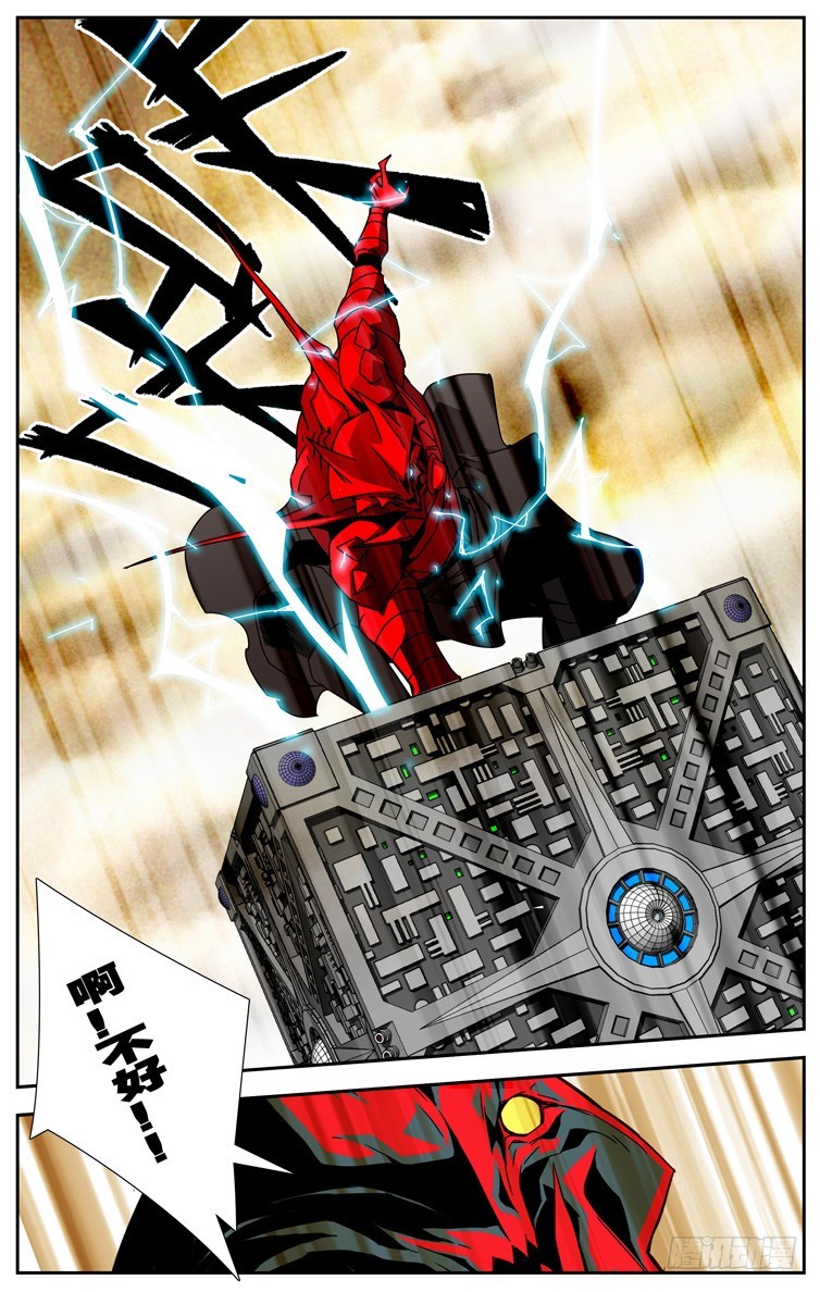 《鬼虐DS》第四十四话 第9页