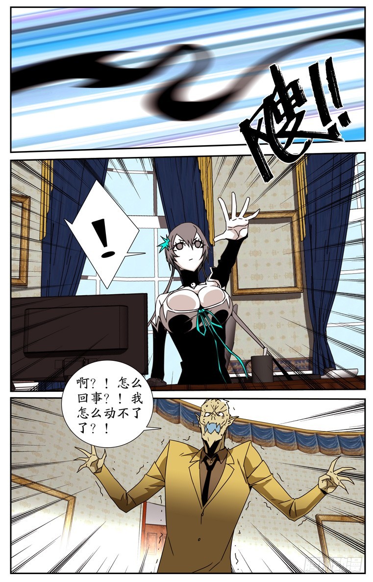 《鬼虐DS》《鬼虐DS》第一季完结篇 第1页