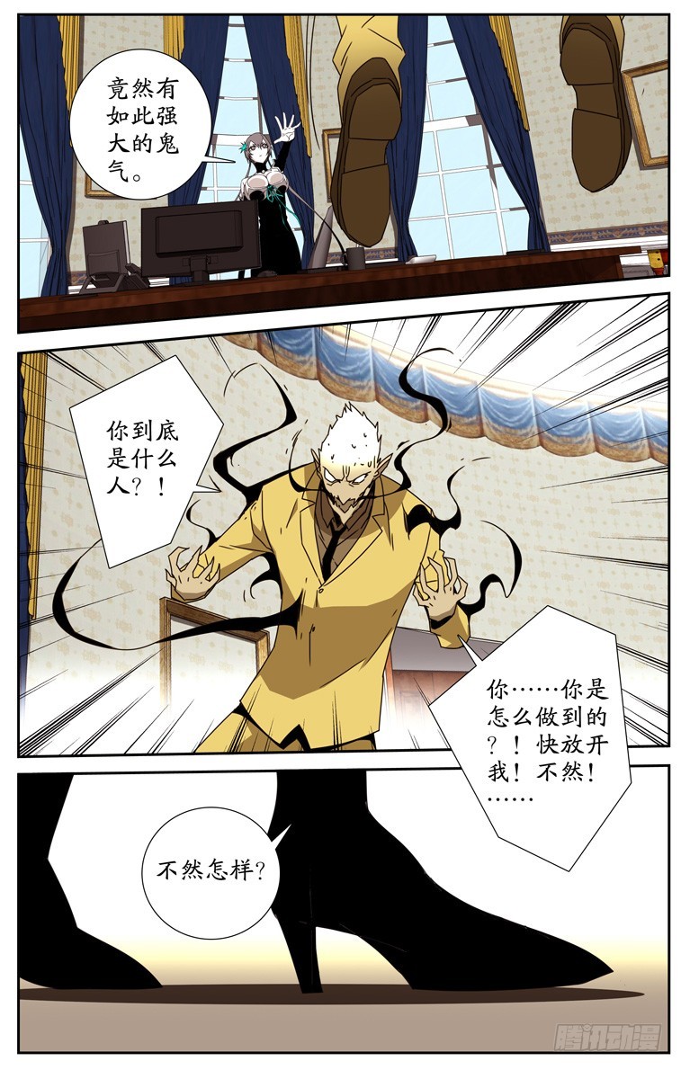 《鬼虐DS》《鬼虐DS》第一季完结篇 第2页