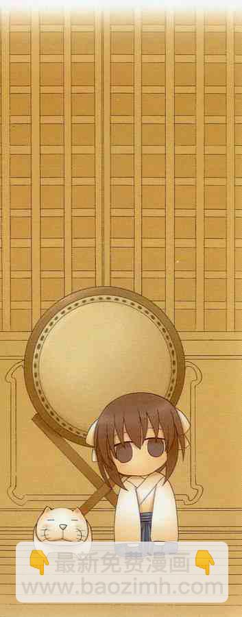《竹剑少女》第1卷 第2页