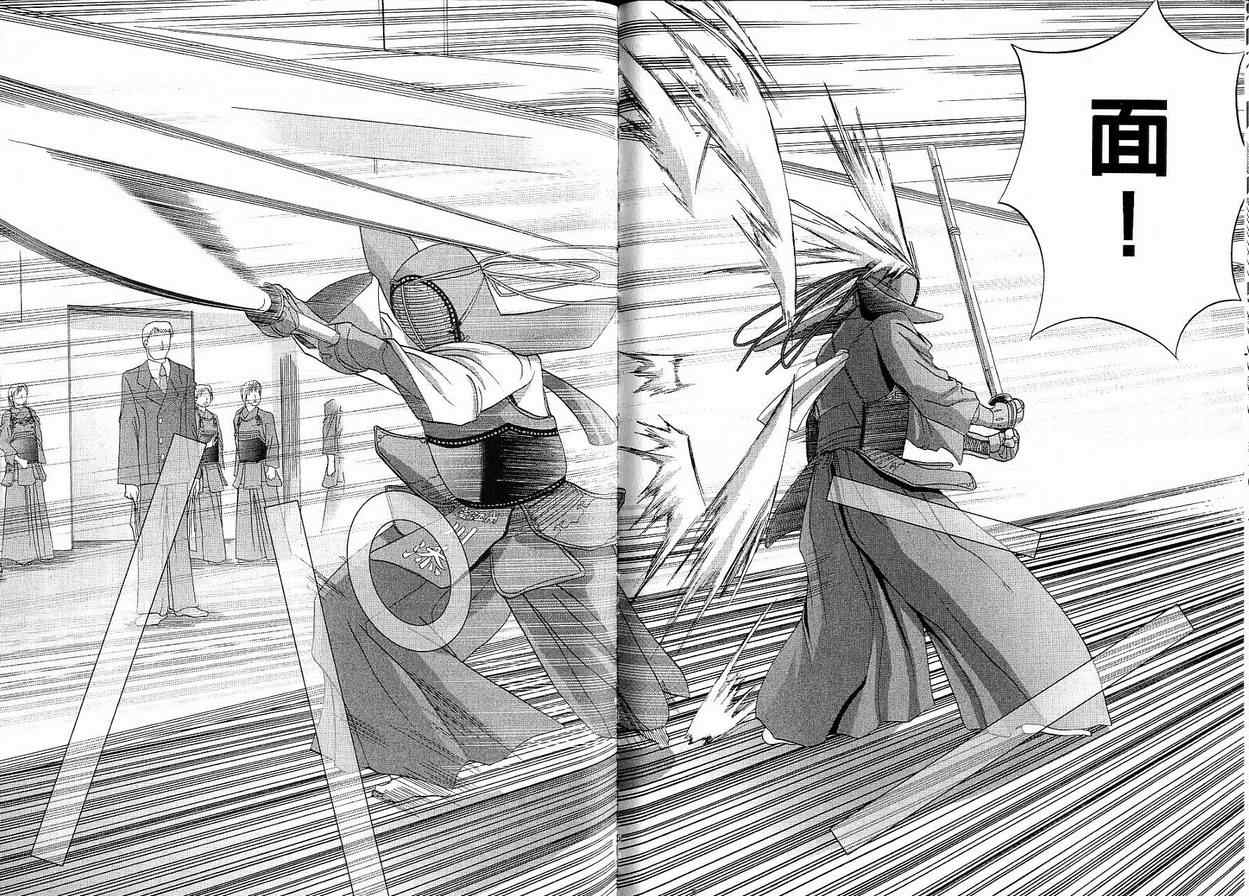 《竹剑少女》第4卷 第29页