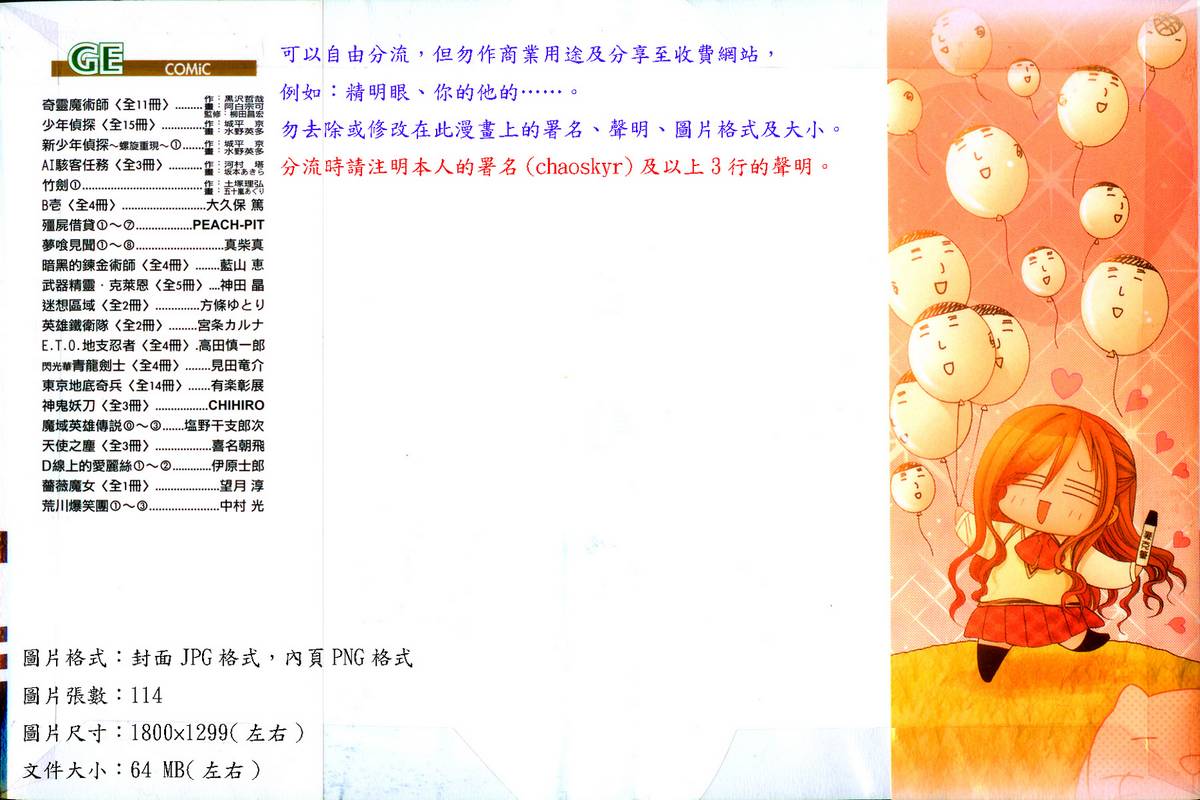 《竹剑少女》第3卷 第2页