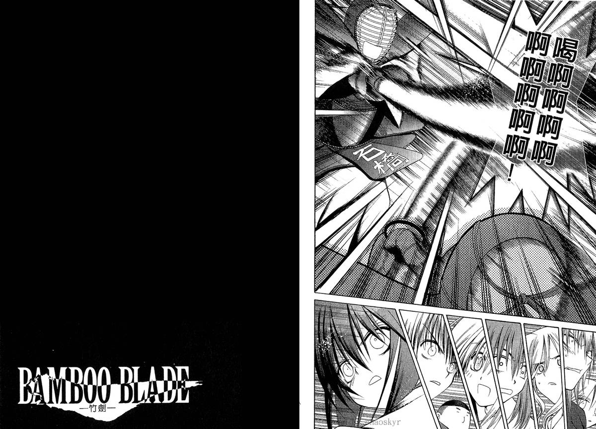 《竹剑少女》第3卷 第35页