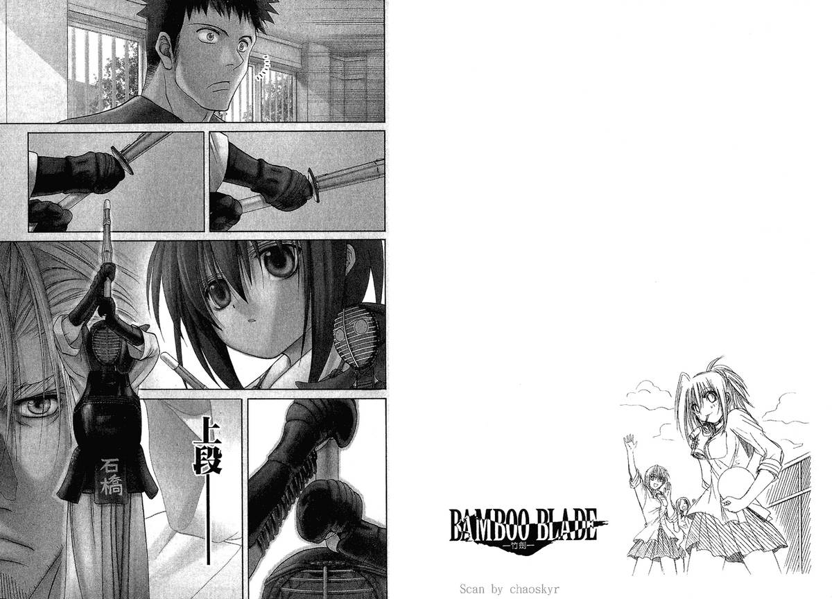 《竹剑少女》第3卷 第47页