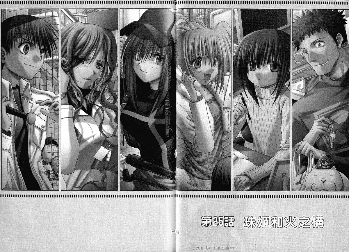 《竹剑少女》第3卷 第48页