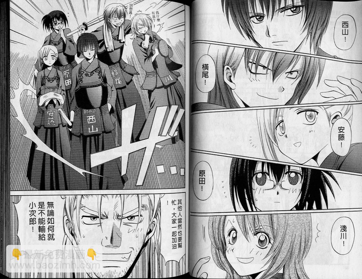 《竹剑少女》第2卷 第33页