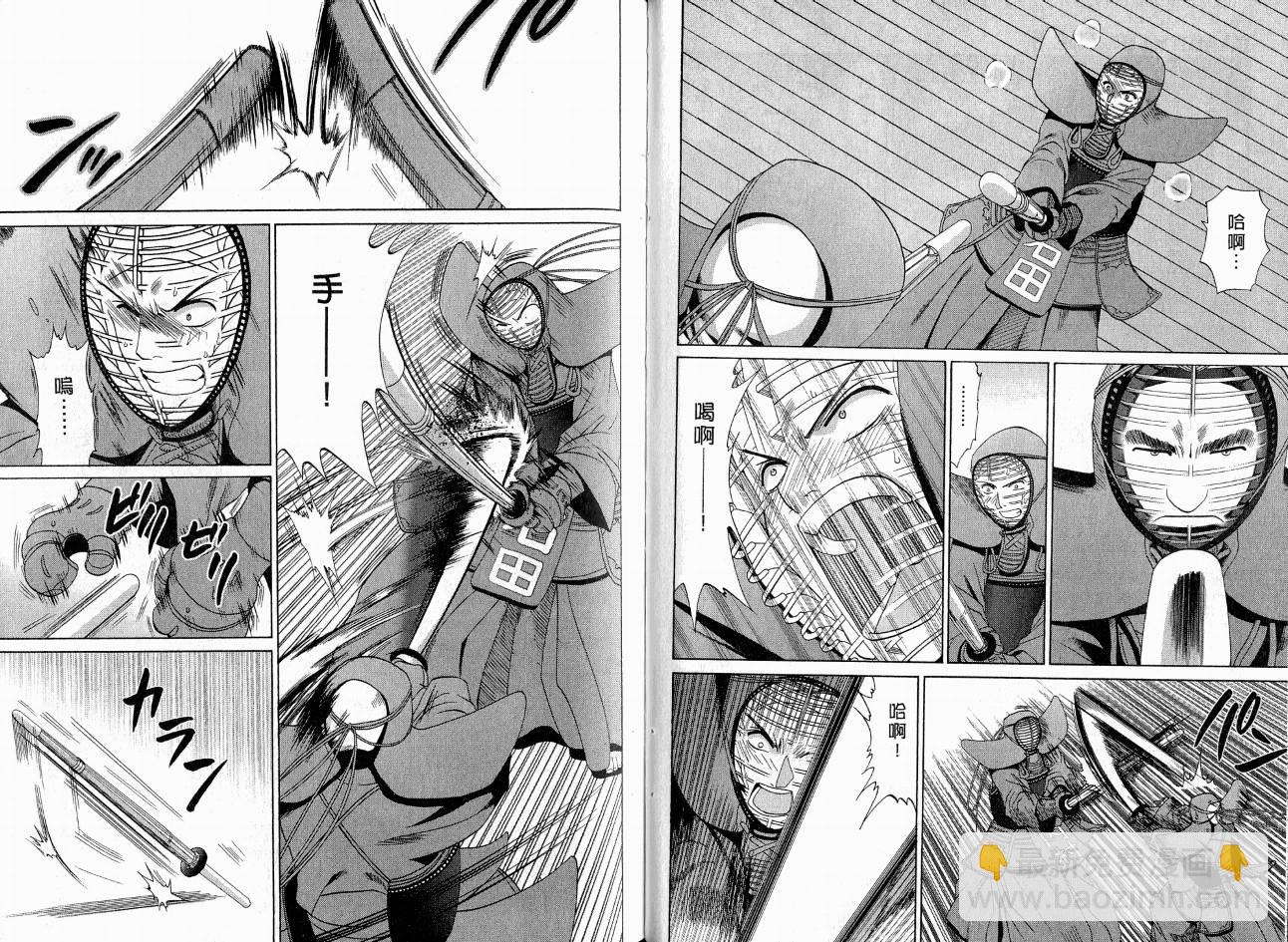 《竹剑少女》第8卷 第35页