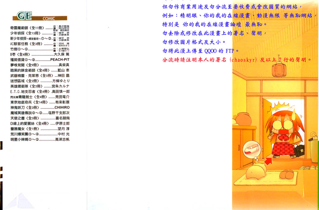 《竹剑少女》第5卷 第2页