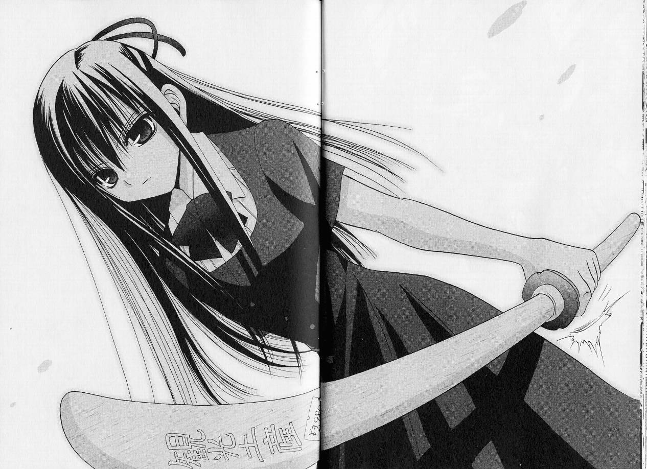 《竹剑少女》第7卷 第15页