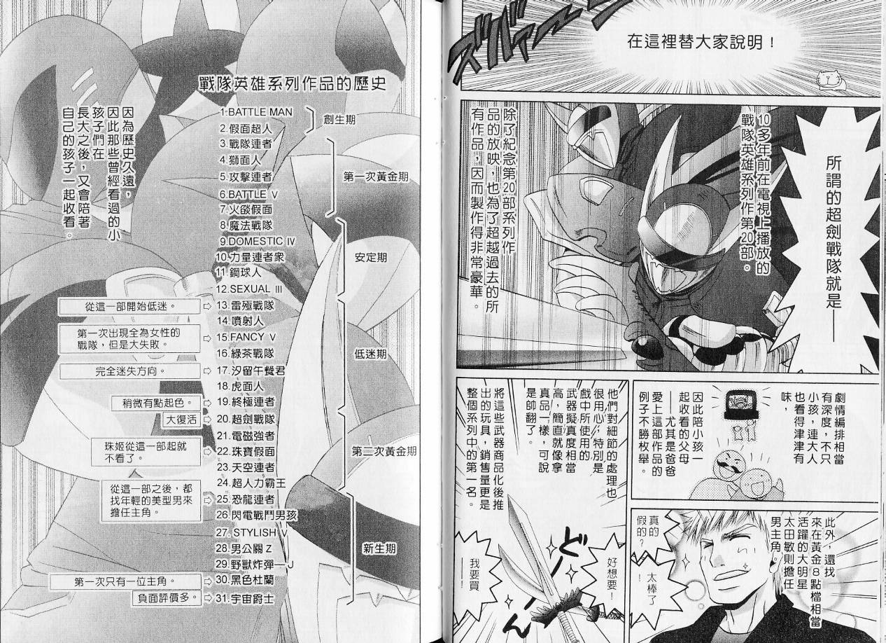 《竹剑少女》第7卷 第34页