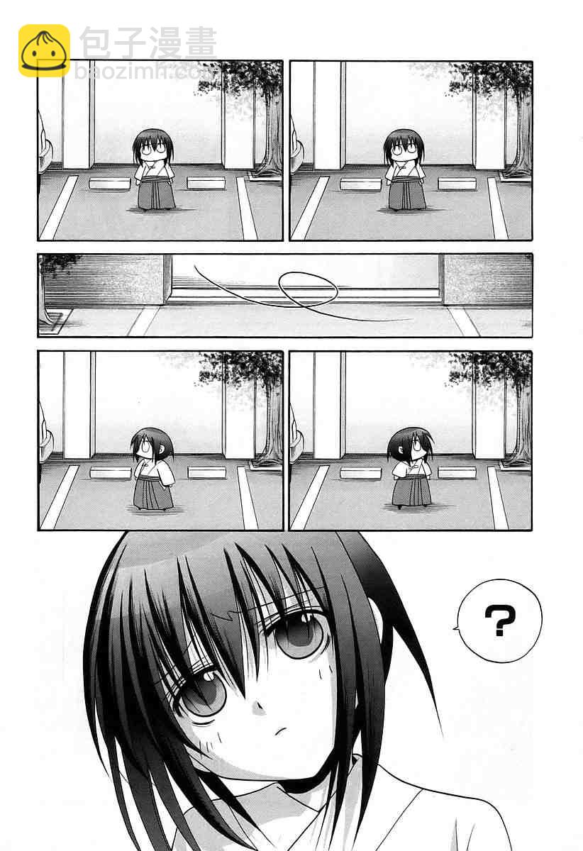 《竹剑少女》第6卷 第24页