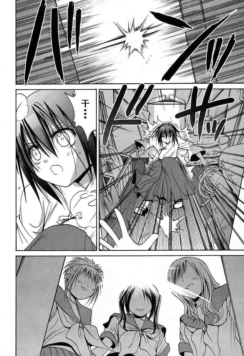《竹剑少女》第6卷 第26页