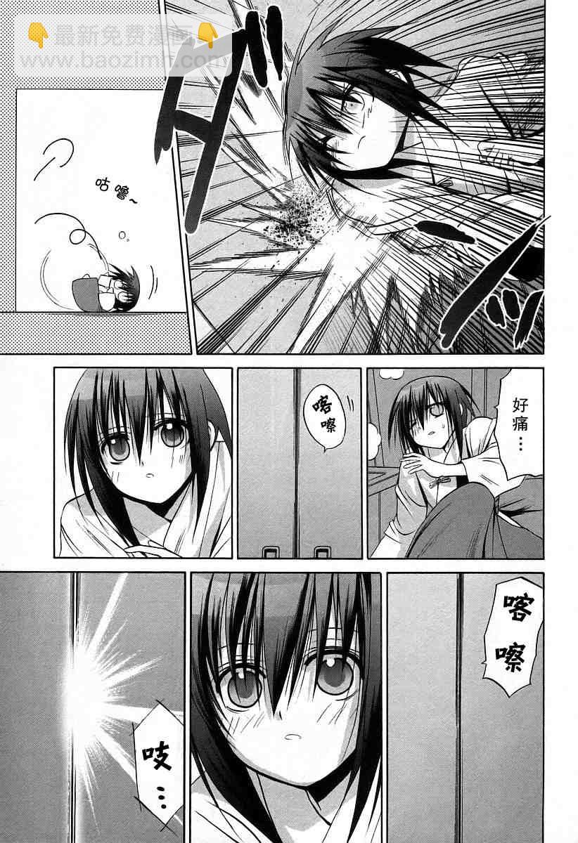 《竹剑少女》第6卷 第34页