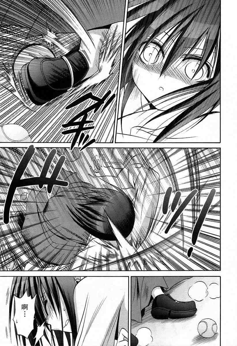 《竹剑少女》第6卷 第40页