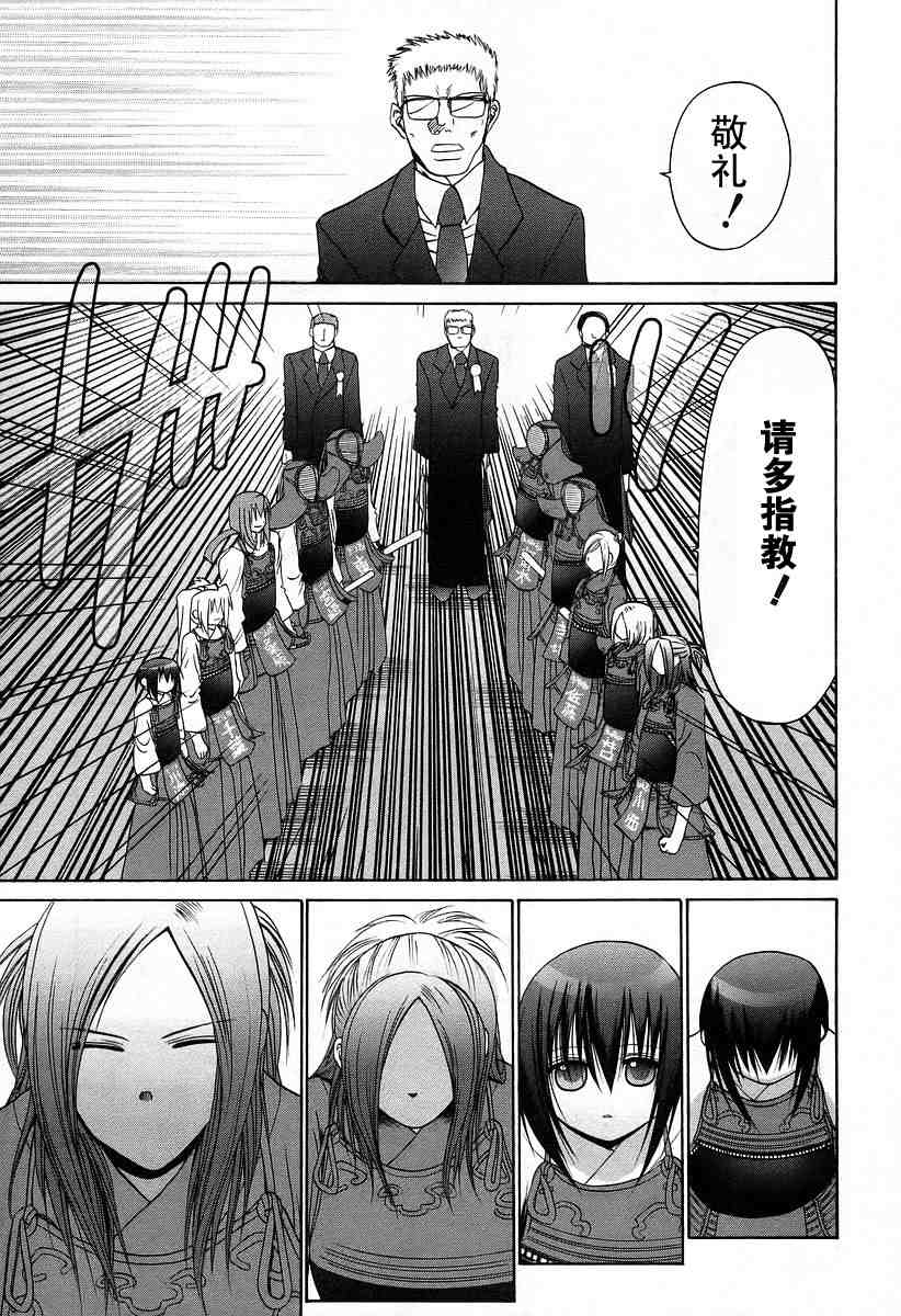 《竹剑少女》第6卷 第46页