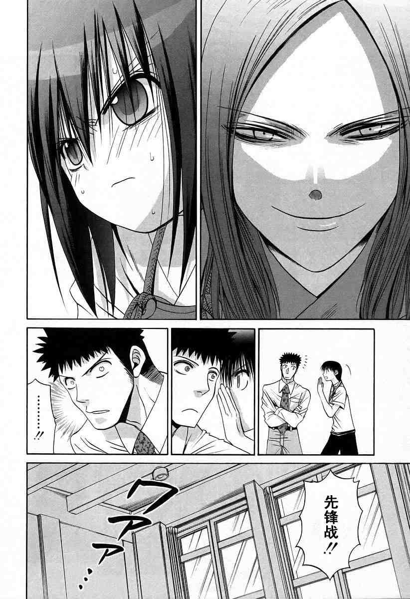 《竹剑少女》第6卷 第47页
