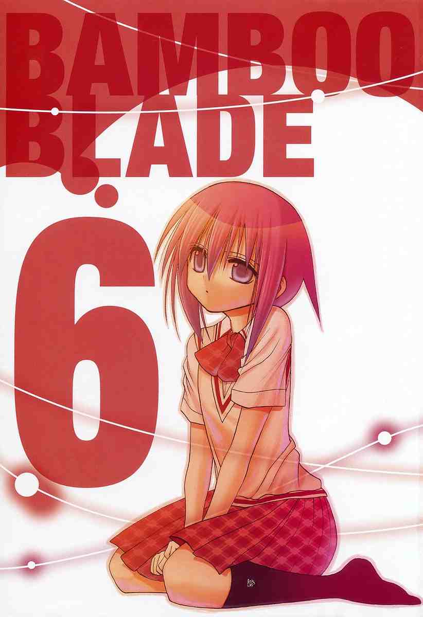 《竹剑少女》第6卷 第5页