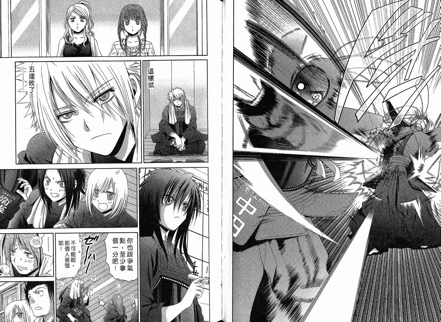 《竹剑少女》第9卷 第42页