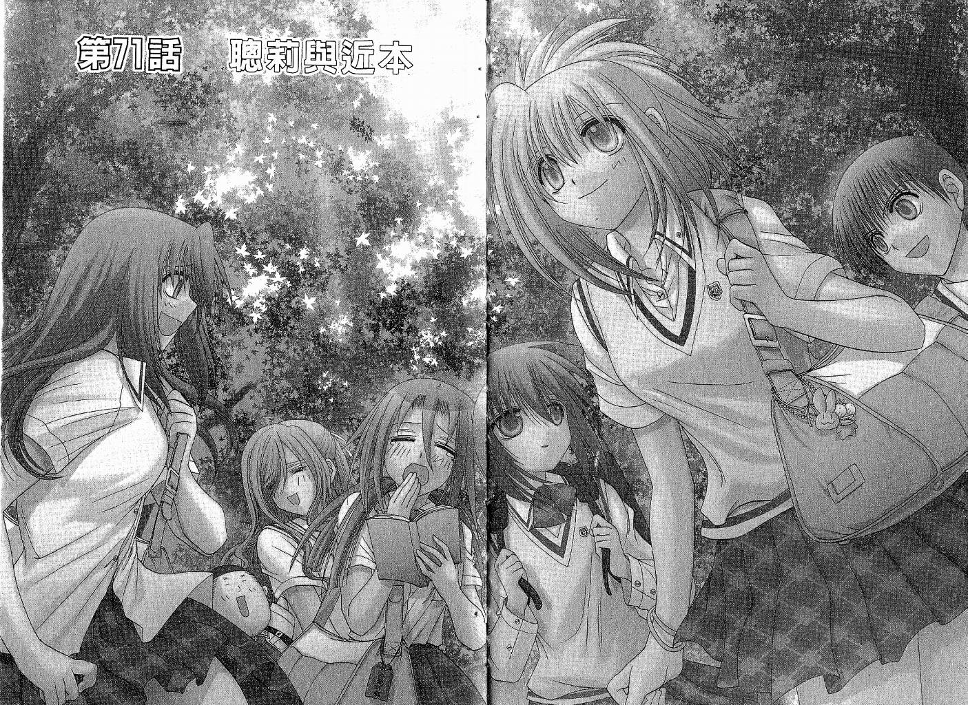 《竹剑少女》第9卷 第5页